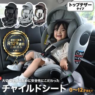2-3Ķȯۥ㥤ɥ  0С12к 360ٲž+ISOFIX+R129Ŭǥ󥰥桼 ˥ մñ å ٥ӡ лˤ ֤