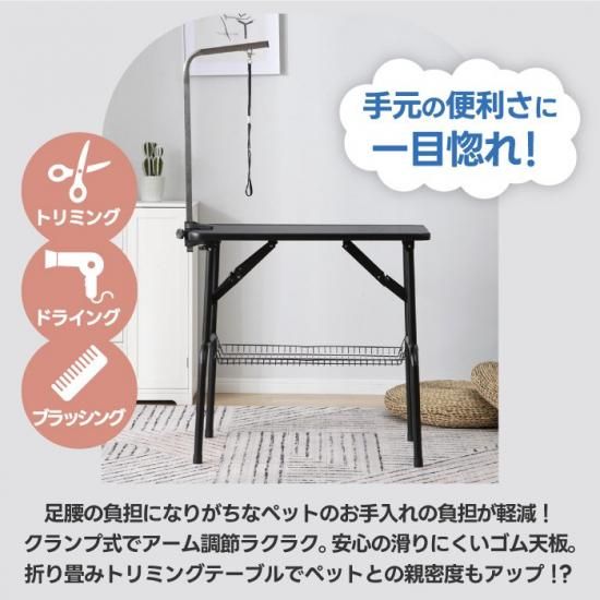 折りたたみトリミングテーブル|ペット用作業台 - 心ときめく生活 折りたたみトリミングテーブル|ペット用作業台 - 心ときめく生活