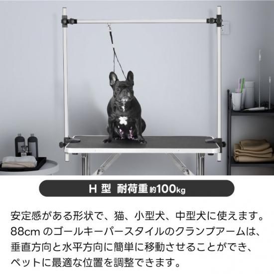 折りたたみトリミングテーブル|ペット用作業台 - 心ときめく生活 折りたたみトリミングテーブル|ペット用作業台 - 心ときめく生活