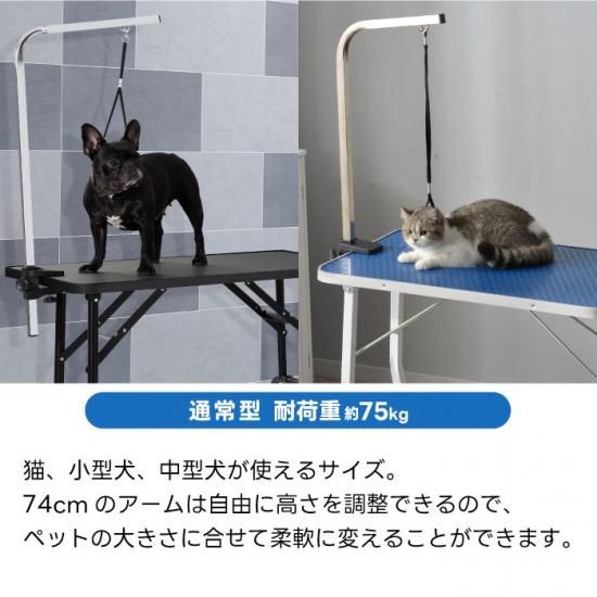 トリミングテーブル | petech(ペテック)本店 ペットトリミング