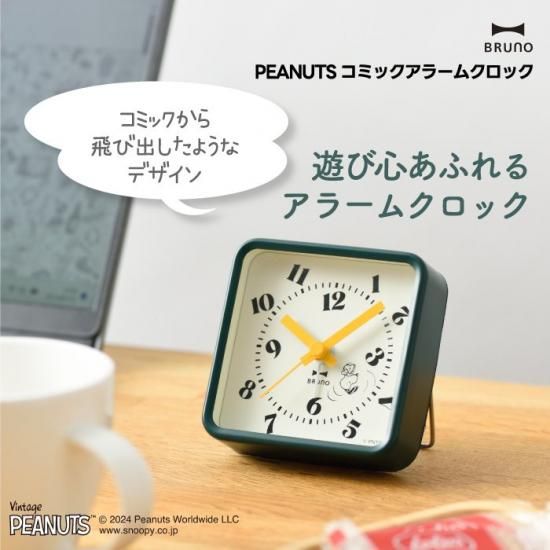 目覚まし時計 | スヌーピー - 心ときめく生活雑貨『mecuーメクー』