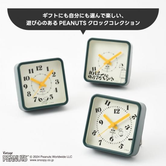 目覚まし時計 | スヌーピー - 心ときめく生活雑貨『mecuーメクー』