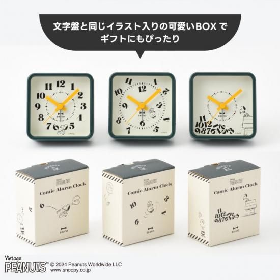 目覚まし時計 | スヌーピー - 心ときめく生活雑貨『mecuーメクー』