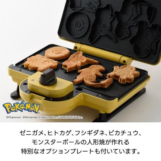 ポケモン ホットサンドメーカー | ピカチュウ - 心ときめく生活