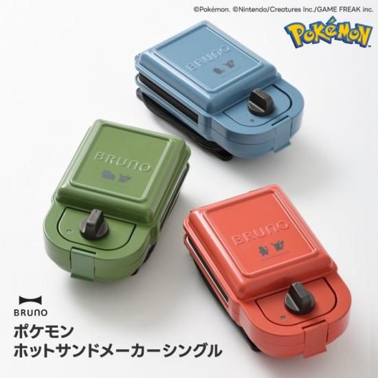 ポケモン ホットサンドメーカー | ピカチュウ - 心ときめく生活 ポケモン ホットサンドメーカー | ピカチュウ - 心ときめく生活
