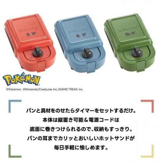 ポケモン ホットサンドメーカー | ピカチュウ - 心ときめく生活 ポケモン ホットサンドメーカー | ピカチュウ - 心ときめく生活