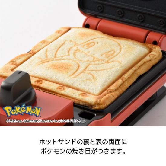 ポケモン ホットサンドメーカー | ピカチュウ - 心ときめく生活