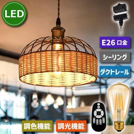 ペンダントライト E26口金 直径25CM 引掛け式 ダクトレール式 Amazon.co.jp : LVWIT ペンダントライト E26口金 直径25CM 引