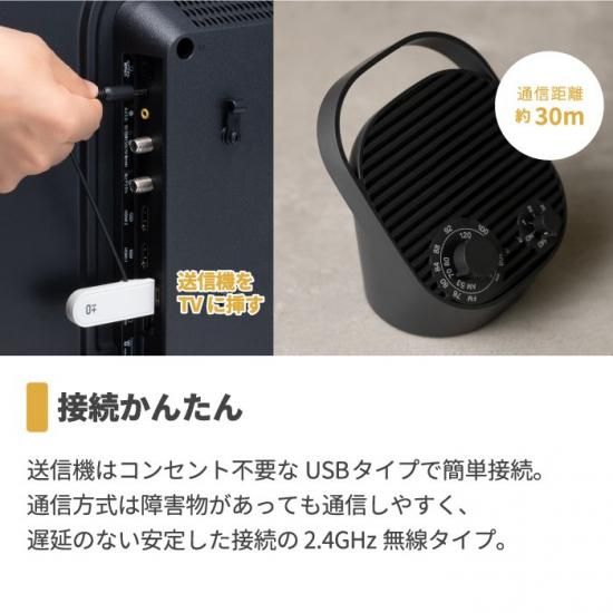 0 ワイヤレススピーカー | テレビ用ラジオ付 - 心ときめく生活 0 ワイヤレススピーカー | テレビ用ラジオ付 - 心ときめく生活