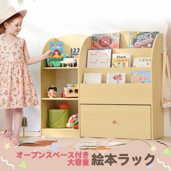 お得なセット 絵本棚 絵本ラック + おもちゃラック / 収納 本棚