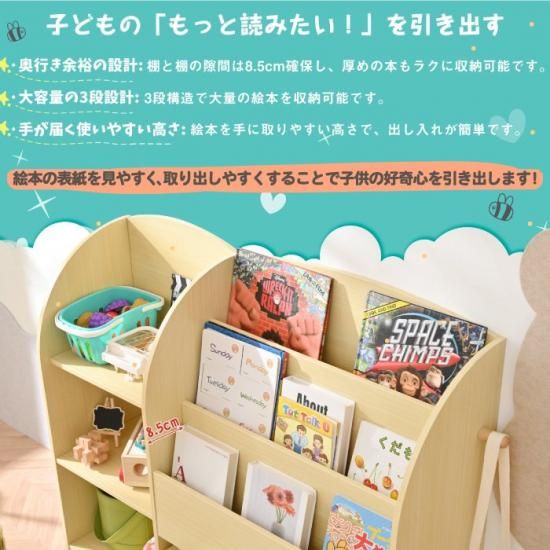 絵本棚 | おもちゃラック | 大容量 - 心ときめく生活雑貨『mecu