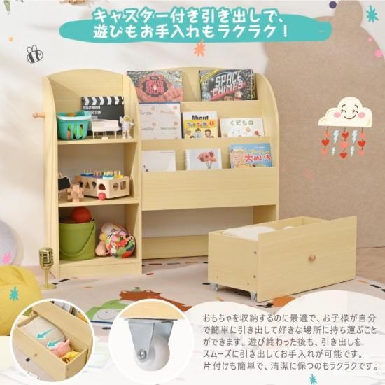 絵本棚 | おもちゃラック | 大容量 - 心ときめく生活雑貨『mecu