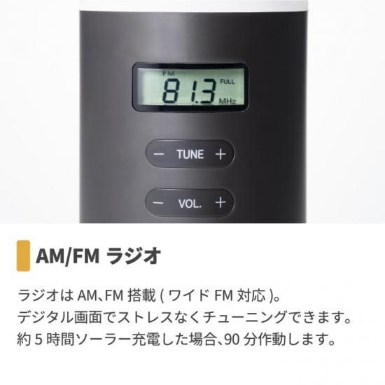 防災ラジオ | 多機能ソーラー - 心ときめく生活雑貨『mecuーメクー』 防災ラジオ | 多機能ソーラー - 心ときめく生活雑貨『mecuーメクー』