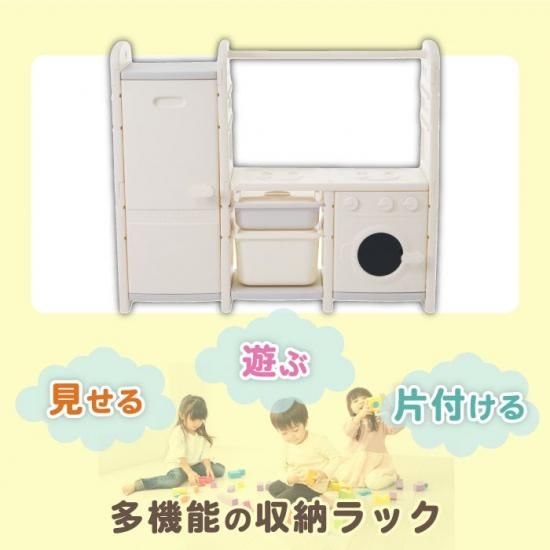 おもちゃ収納棚 | 組立式キッズユニット - 心ときめく生活雑貨
