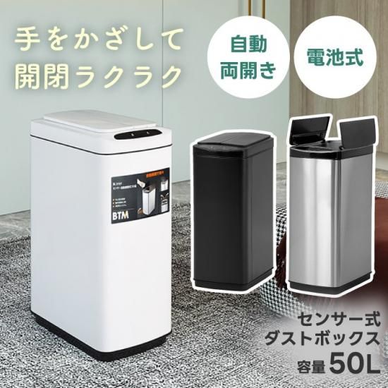 ゴミ箱 ふた付き 自動開閉 | 大容量 50L - 心ときめく生活雑貨 ゴミ箱 ふた付き 自動開閉 | 大容量 50L - 心ときめく生活雑貨