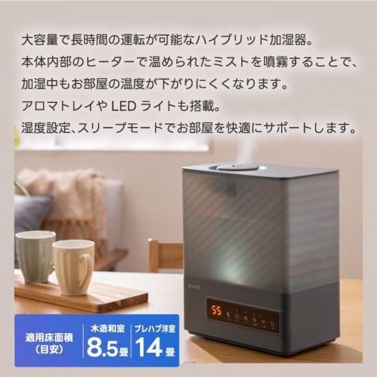 上部給水式加湿器 | エルモイストプラス - 心ときめく生活雑貨 上部給水式加湿器 | エルモイストプラス - 心ときめく生活雑貨