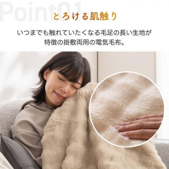 電気毛布 140×80 | toron - 心ときめく生活雑貨『mecuーメクー』