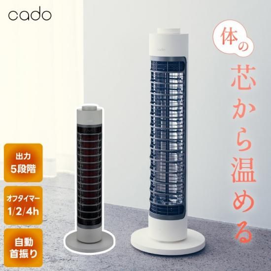 電気ヒーター | cado カドー ソル - 心ときめく生活雑貨『mecu 電気ヒーター | cado カドー ソル - 心ときめく生活雑貨『mecu