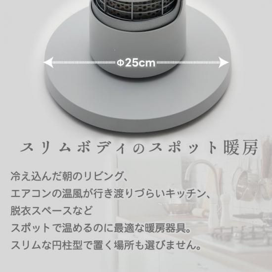 電気ヒーター | cado カドー ソル - 心ときめく生活雑貨『mecu 電気ヒーター | cado カドー ソル - 心ときめく生活雑貨『mecu
