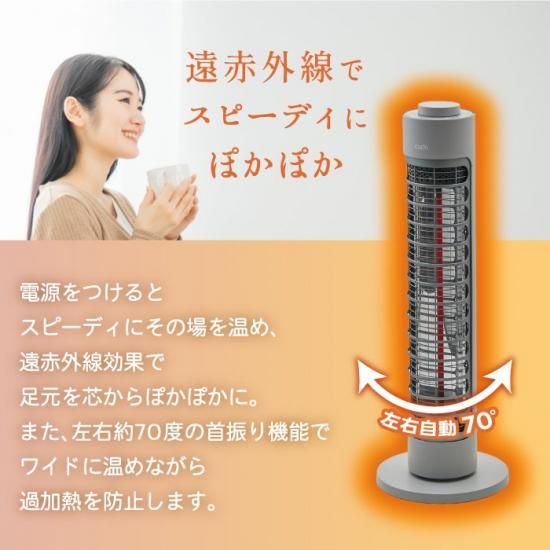 電気ヒーター | cado カドー ソル - 心ときめく生活雑貨『mecu