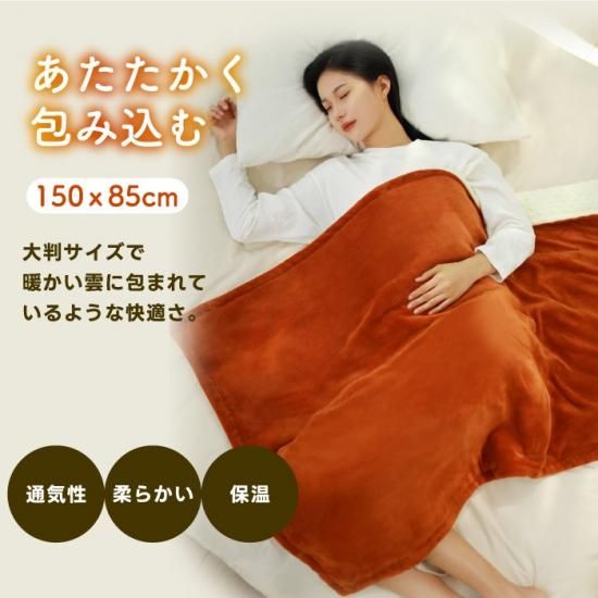 電気毛布 ふかふか | sothing - 心ときめく生活雑貨『mecuーメクー』