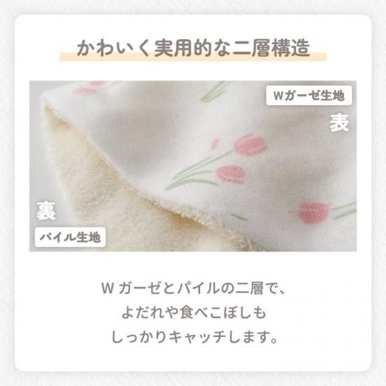 よだれかけ スタイ | 出産祝い - 心ときめく生活雑貨『mecu