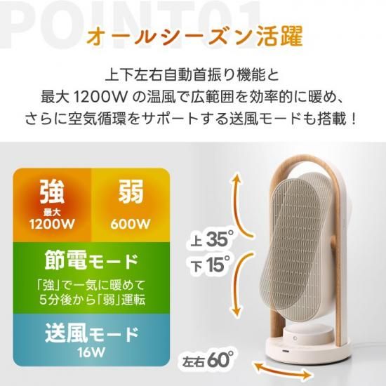 セラミックヒーター | 木目調 | 人感センサー - 心ときめく生活