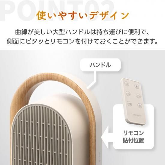 セラミックヒーター | 木目調 | 人感センサー - 心ときめく生活
