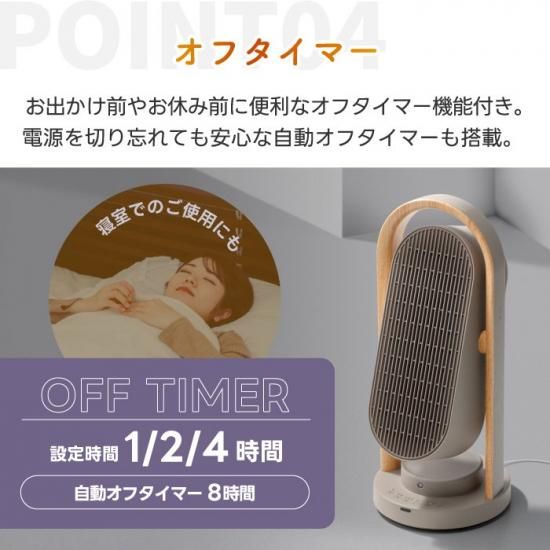 セラミックヒーター | 木目調 | 人感センサー - 心ときめく生活