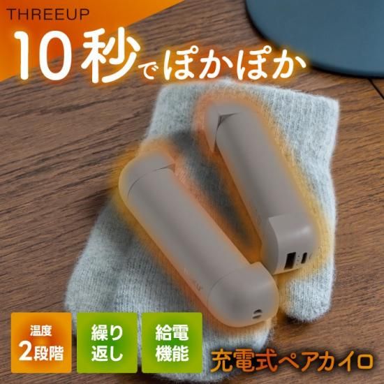 充電式ハンドウォーマー Amazon | 電気カイロ ハンドウォーマー 充電式カイロ カイロ充電