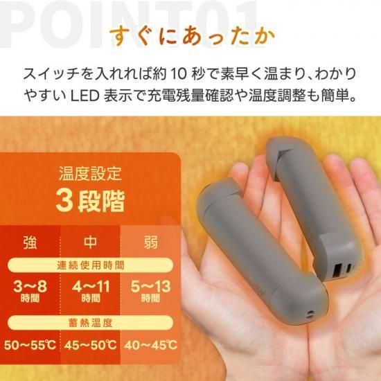 充電式カイロ|ポータブル防寒 - 心ときめく生活雑貨『mecuーメクー』