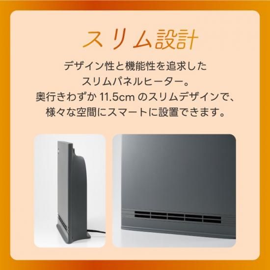 人感センサー ヒーター | スリムパネルデザイン - 心ときめく生活雑貨