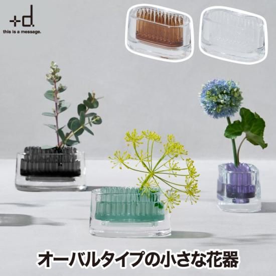 一輪挿し 花器 | MICHI KUSA - 心ときめく生活雑貨『mecuーメクー』 一輪挿し 花器 | MICHI KUSA - 心ときめく生活雑貨『mecuーメクー』