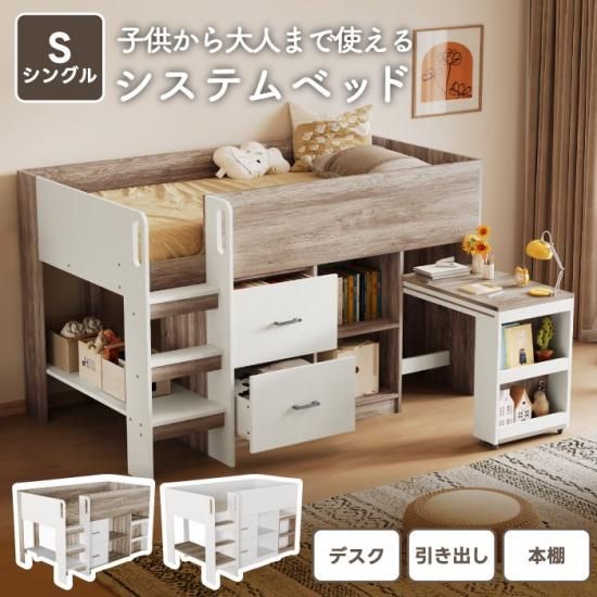 シングルサイズ組立式ロフトベッド白 - 家具 シングルサイズ組立式ロフトベッド白 - 家具
