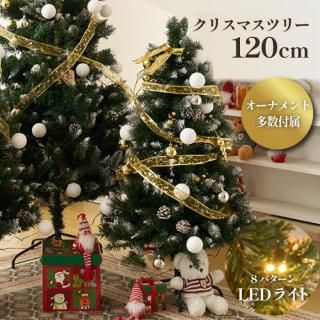 ꥹޥĥ꡼ ʥȥå ĥ꡼ 㲽 LED饤 120cm ñΩ LEDߥ͡饤 LEDץ饤 ž ޤĤܤä  Ωñ ̲ դ ߤ