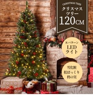 ͵ ꥹޥĥ꡼ ʥ ĥ꡼ 㲽 LED饤 120cm  ԥԥ饤դ ž ɢμ ޤĤܤä  ȤΩƴñ ̲ ߤ ñΩ