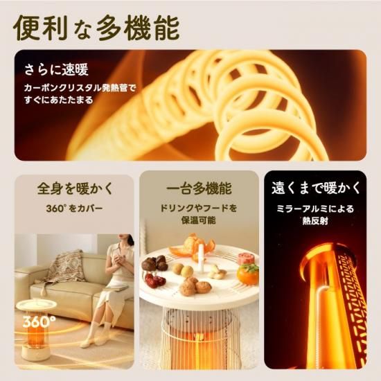 カーボンヒーター | 省エネ速暖 - 心ときめく生活雑貨『mecu カーボンヒーター | 省エネ速暖 - 心ときめく生活雑貨『mecu