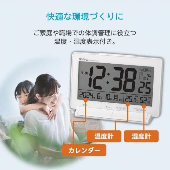 電波目覚まし時計 | おしゃれデジタル時計 - 心ときめく生活雑貨『mecu