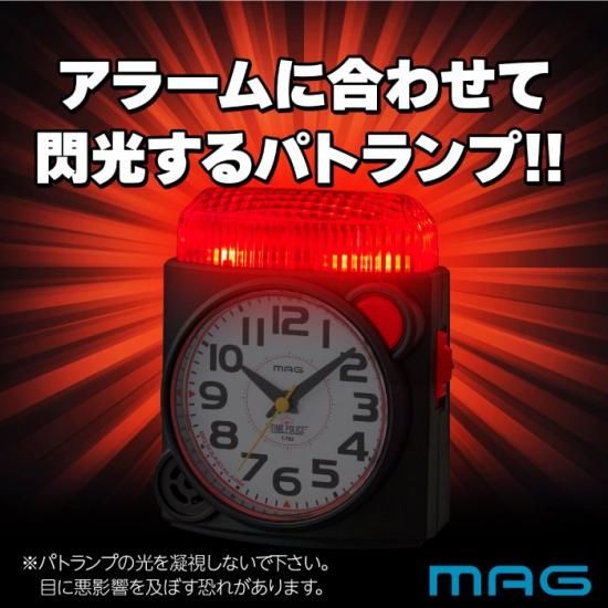 大音量目覚まし時計 | サイレン&パトランプ - 心ときめく生活 大音量目覚まし時計 | サイレン&パトランプ - 心ときめく生活