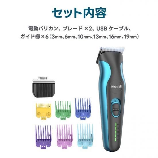 oneisall ペット用バリカン | 充電式・コードレス - 心ときめく生活
