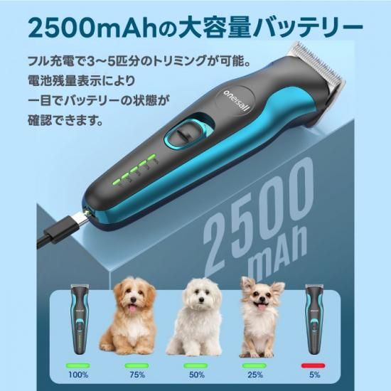 oneisall ペット用バリカン | 充電式・コードレス - 心ときめく oneisall ペット用バリカン | 充電式・コードレス - 心ときめく