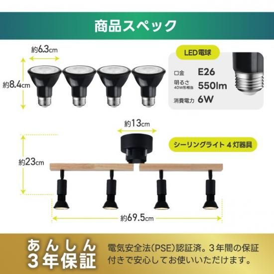 シーリングライト 4灯 LED 電球40W形4個付き M2030-129-96】シーリング