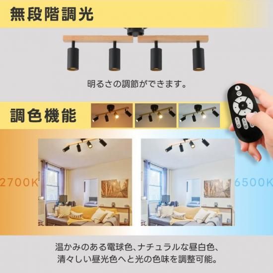 シーリングライト 4灯 | おしゃれ LED照明 - 心ときめく生活雑貨