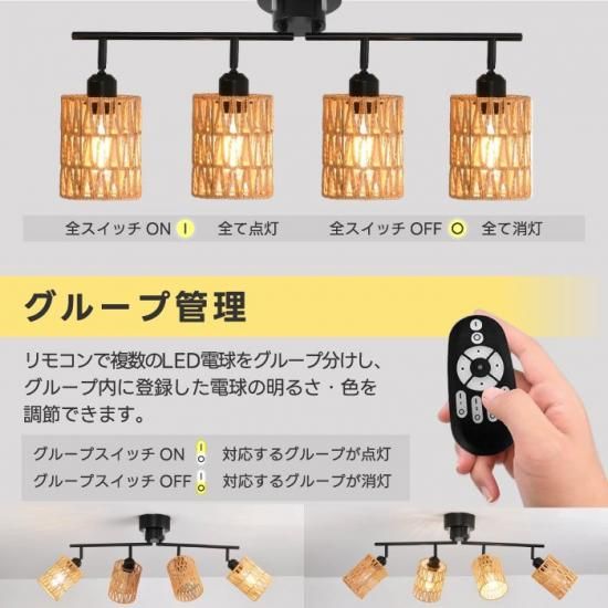 シーリングライト おしゃれ | 4灯 LED電球付き - 心ときめく生活