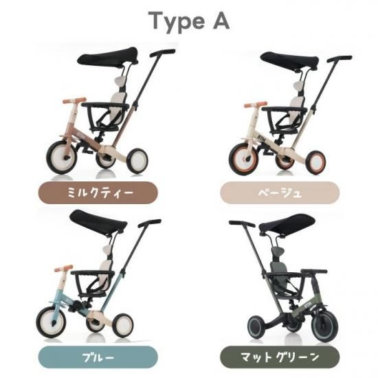子供用三輪車 5in1 | 押し棒・サンシェード付き - 心ときめく