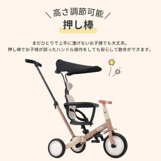 子供用三輪車 5in1 | 押し棒・サンシェード付き - 心ときめく