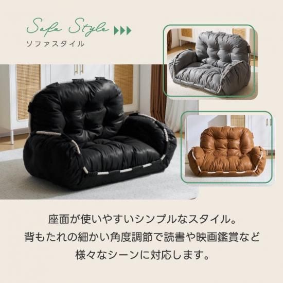 1人掛け ローソファ | おしゃれ 3WAY - 心ときめく生活雑貨『mecu