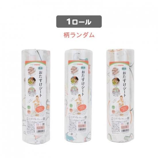 おきもっちゃん専用ページ 防水おたすけシート | minimono - 心ときめく生活雑貨『mecuーメクー』