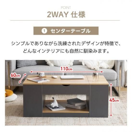 昇降式センターテーブル|収納付き - 心ときめく生活雑貨『mecuーメクー』