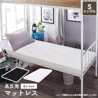 <img class='new_mark_img1' src='https://img.shop-pro.jp/img/new/icons5.gif' style='border:none;display:inline;margin:0px;padding:0px;width:auto;' />ޥåȥ쥹 󥰥 ޤꤿ 4cm ȿȯޥåȥ쥹 19597cm 륫Сդ ΰʬ ̵ȴ ̺  ٥åɥѥå Ŭ  ѥȼǼ 